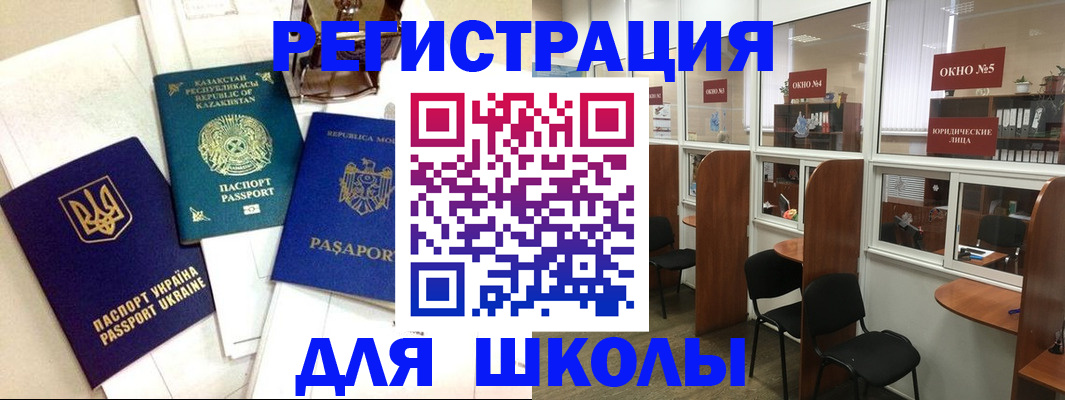 временная регистрация для всех в Верхнем Уфалее